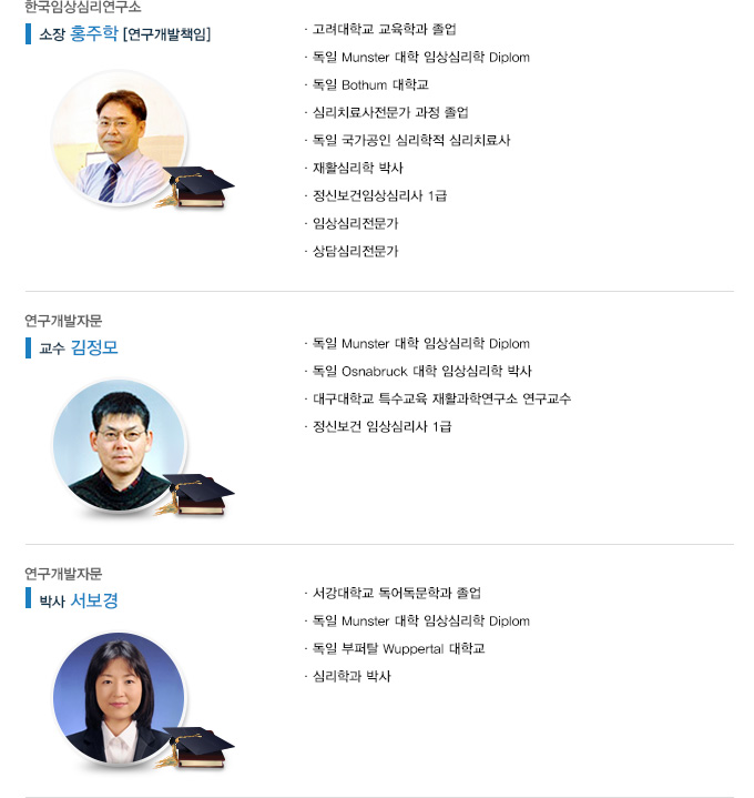 연구개발 자문진1