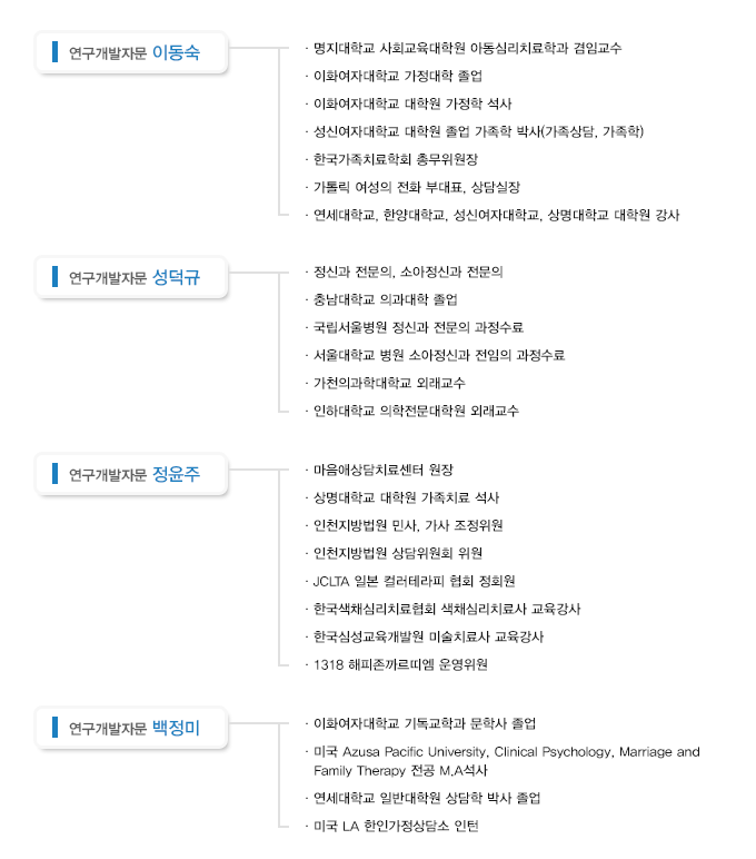 연구개발 자문진2