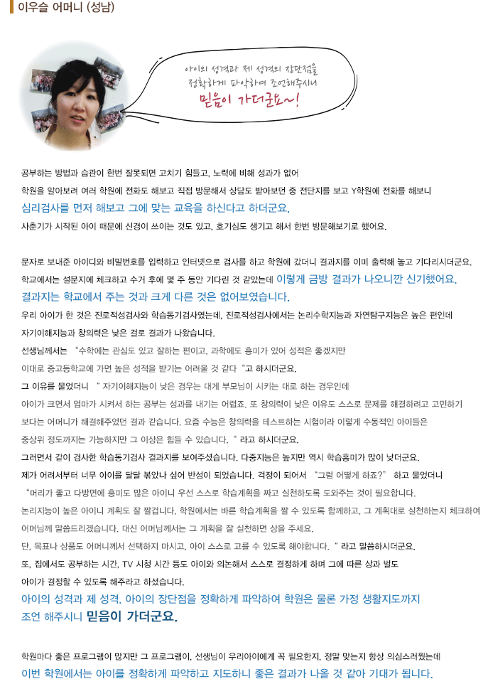 학부모후기1