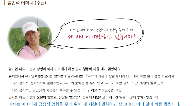 학부모후기2