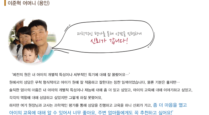 학부모후기3