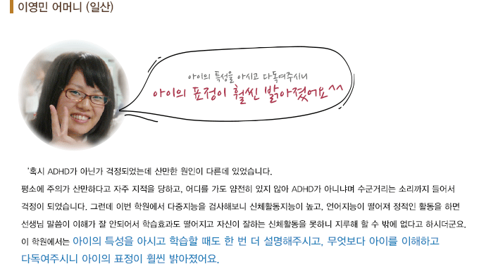 학부모후기4