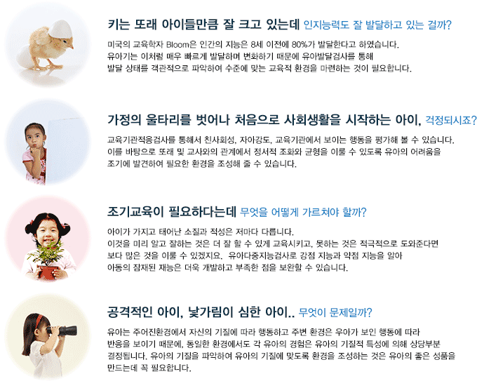 유아용검사 대상