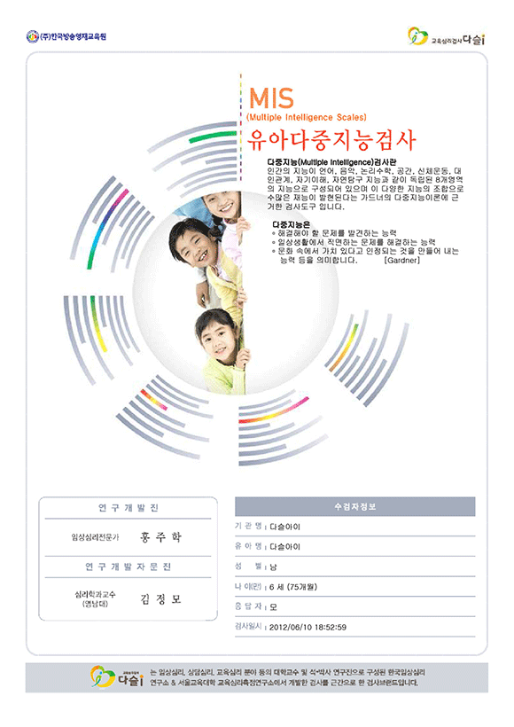 결과지샘플1확대