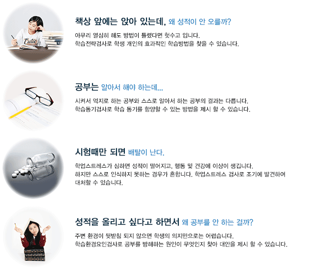 중고등용검사의 대상