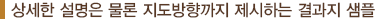 결과지샘플